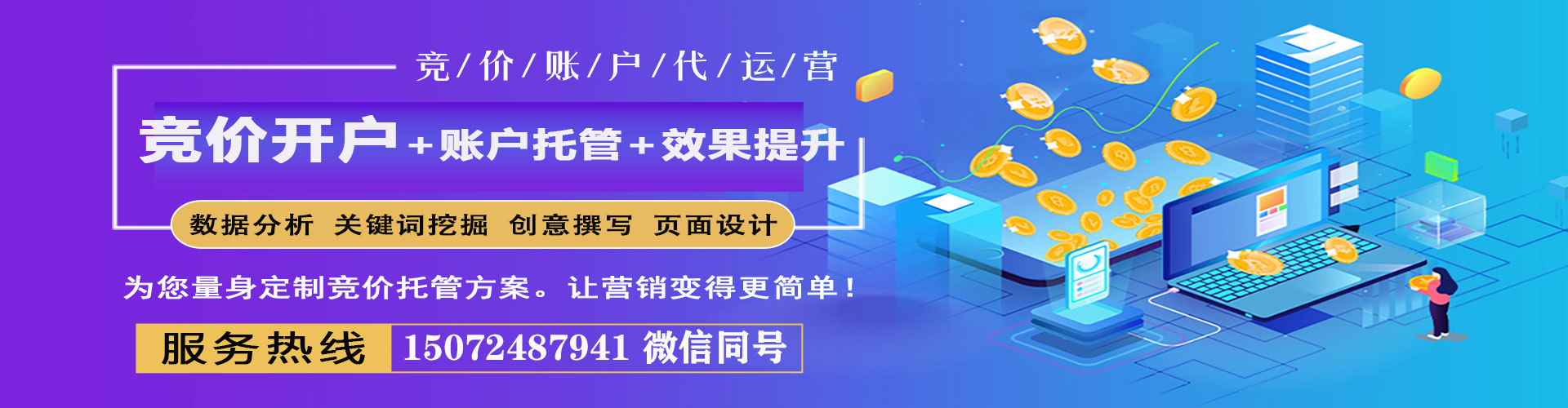 图木舒克sem广告