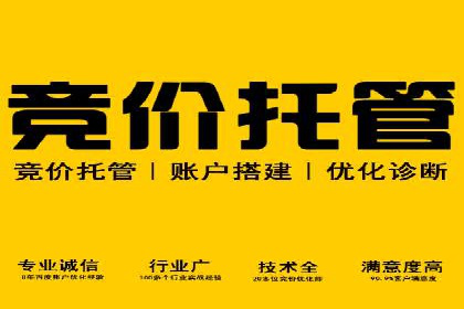 SEM竞价代运营公司实操案例分享